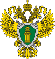 Эмблема прокуратуры Российской Федерации