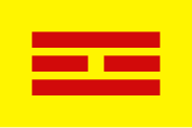 Vietnam Flag of the Empire of Vietnam (1945).svg