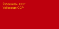 Bandera de la República Socialista Soviética de Uzbekistán (1941-1952)