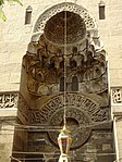 Portal de entrada da Mesquita de Amade Amimandar (1325), construída por um dos emires do Sultão Anácer Maomé.