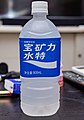 中國版寶特瓶裝寶礦力水得（900ml装）