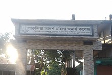 Pakundia Adarsha Mohila College entrance