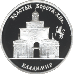 RR5111-0023R Золотые ворота, XII в., г. Владимир.gif
