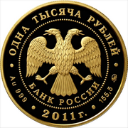 Монета Банка России — Манифест об отмене крепостного права 19 февраля 1861 г. Золото 999 пробы, 1000 рублей 