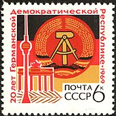 Почтовая марка СССР, 1969 год. 20 лет ГДР