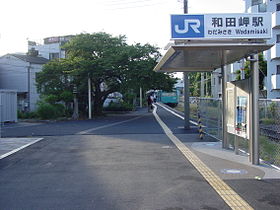 Image illustrative de l’article Gare de Wadamisaki