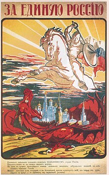 White propaganda poster "For united Russia" representing the Bolsheviks as a fallen communist dragon and the White cause as a crusading knight. Za edinuiu Rossiiu.jpg