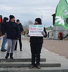 Пикетчица против закона об иностранных агентах Стратегия-6 6 ноября 2021 года.jpg