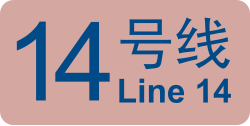 BJS Line 14 icon.svg