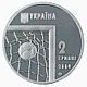 Coin of Ukraine Football A2.jpg