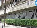תבליט בטון בחזית החיצונית של מבנה המוזיאון בממגורות דגון, חיפה