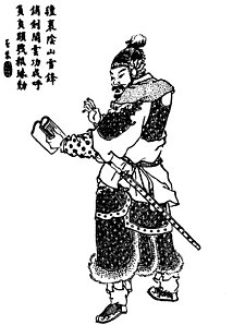 Deng Ai Qing portrait.jpg