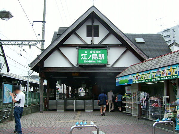 600px-Enoden-enoshima-station.jpg