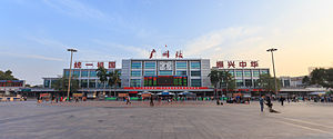 Guangzhou Railway Station 2013.11.16 07-27-10.jpg