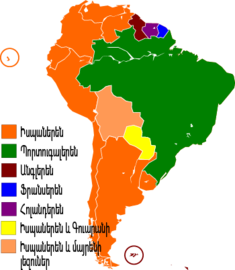 Հարավային Ամերիկայի պաշտոնական լեզուներ