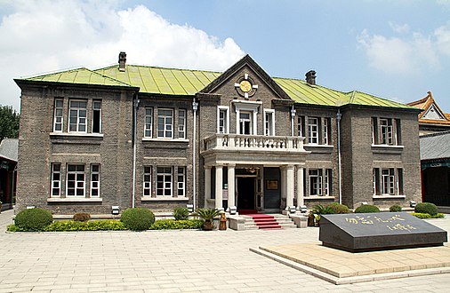 Palais impérial du Mandchoukouo.