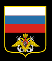 Нагрудный знак ВМФ РФ-1.svg