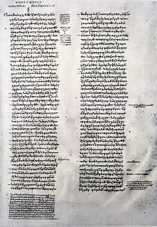 Oldest extant text of Plato's Republic Politeia beginning. Codex Parisinus graecus 1807.jpg