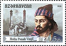 Азербайджанская марка с изображением Моллы Панаха Вагифа