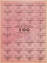 500 рублей, 2-й выпуск, 3-й квартал