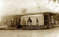 Усадебный дом Вындомских, переданный под школу (не сохр., фото нач. 20 в.)