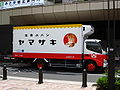 Un camión de reparto de Yamazaki
