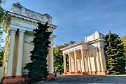 The park's main entrance in 2023