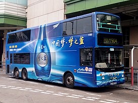 Автобус с рекламой Yanghe