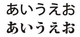 Huruf A, I, U, E, O dalam Hiragana, ditulis dengan dua tipe huruf yang berbeda.