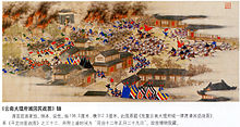 Capture of Dali, the capital of the Pingnan Sultanate in Yunnan, from the set Victory over the Muslims Capture of the Provincial Capital Dali, Yunnan.jpg