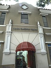 Centro Geriátrico Higüey nursing home