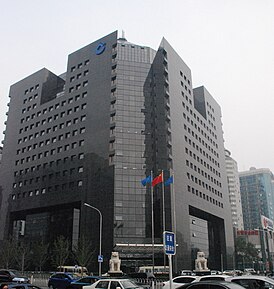 China Construction Bank Building.jpg