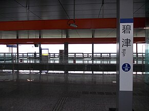 Chongqing Rail Transit - Bijin.JPG