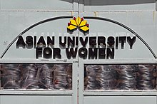 Герб Азиатского женского университета