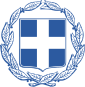 Grieķijas Republikas ģerbonis