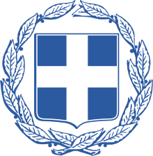 Description de l'image Coat_of_arms_of_Greece.svg.