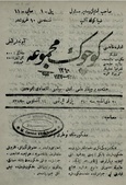 11. sayı, 14 Ağustos 1922