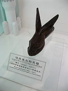 漆木兔頭形木祖，出土自羊甫頭古墓群113號墓，現藏於雲南省博物館
