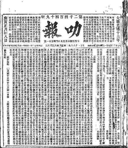 519px-Lat_Pau_(Chinese_newspaper).jpg