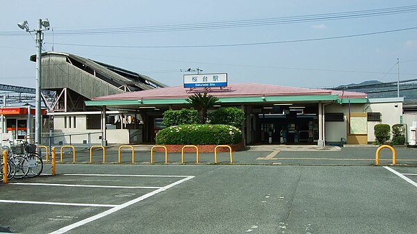 600px-Nishitetsu_Sakuradai_Station01.jpg