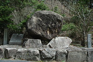 a tanka stone monument of Shimizu Hian in Bitc...
