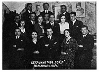 Товариство "Сокіл" Перемишль, 1934 рік.