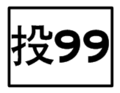 2010年8月23日 (一) 13:48版本的缩略图