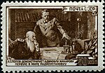 Миниатюра для Файл:The Soviet Union 1949 CPA 1396 stamp (Radio Day. Popov demonstrating radio to admiral Makarov).jpg