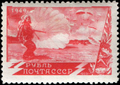 Почтовая марка СССР, ГТО, парашютный спорт, 1949