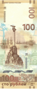 Billete de 100 rublos (2015).