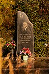 Могила, в которой похоронен Александр Николаевич Елагин (1922-1982), Герой Советского Союза