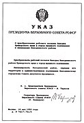 Указ (1950)