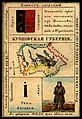 1856. gada ģeogrāfiskā kartiņa