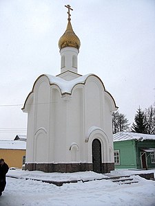 Часовня-памятник на предполагаемом месте заключения боярыни Морозовой и княгини Урусовой